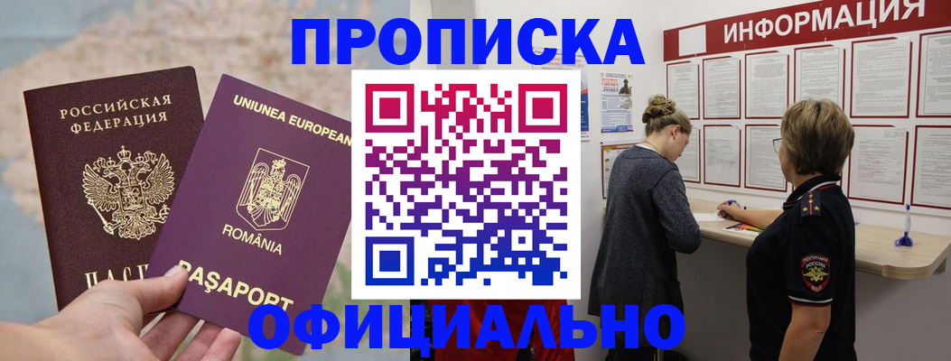 временная регистрация гарантия в Марий Эл