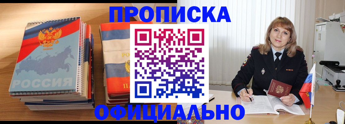 прописка паспорт в Марий Эл