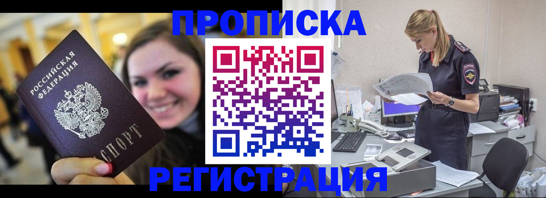 миграционный учет в Марий Эл